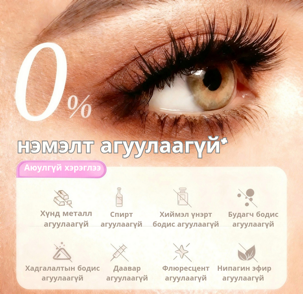Eyelash serum