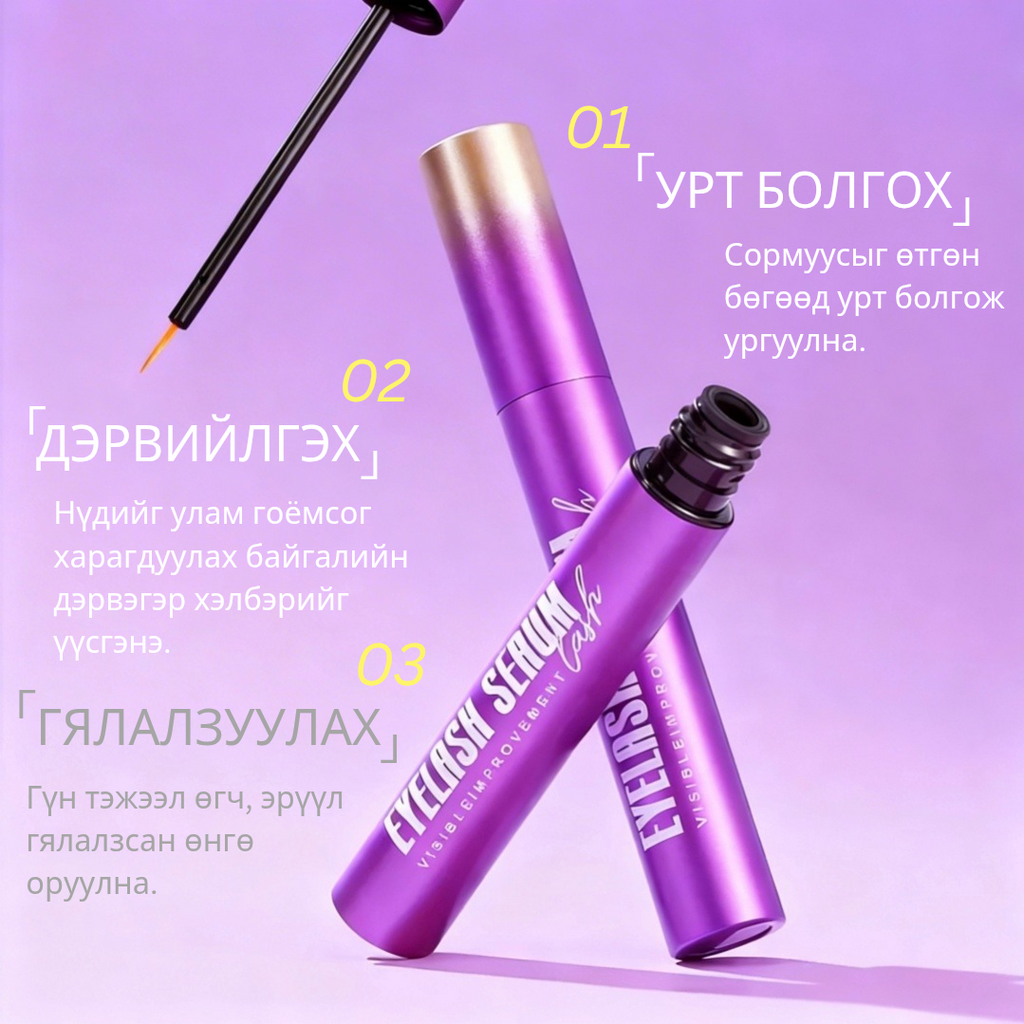 Eyelash serum