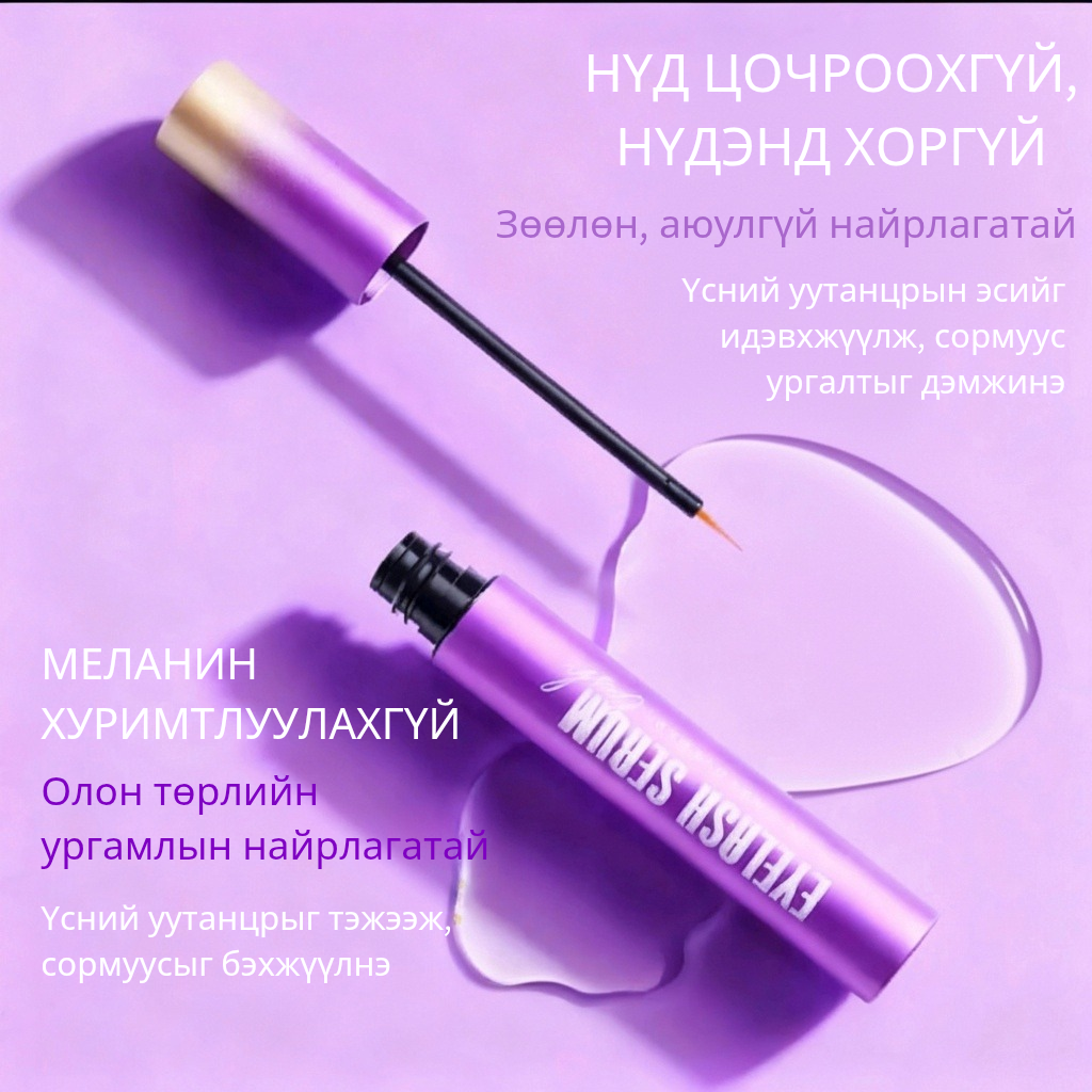 Eyelash serum
